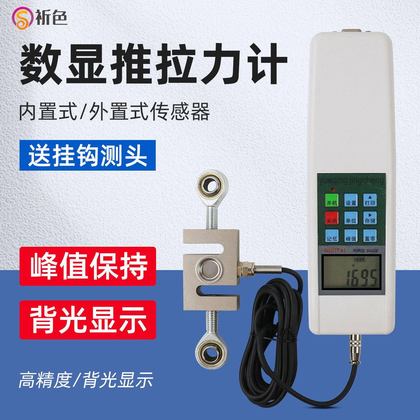 数显推拉力计测力计压力推拉测试仪弹簧拉力器S型外置式传感器