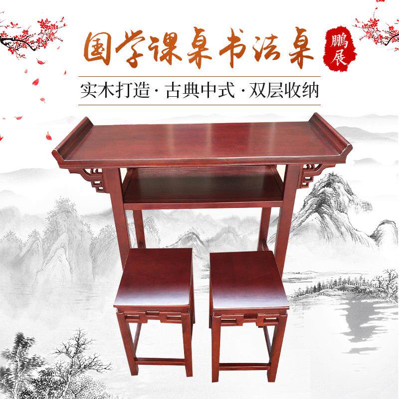 学校古典中式国学课桌国学桌培训书画桌镗板双层收纳课桌实木画案