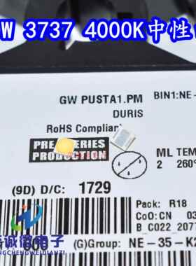 欧司朗3737 LED灯珠10W大功率LED手电筒P9 GW PUSTA1.PM汽车灯芯