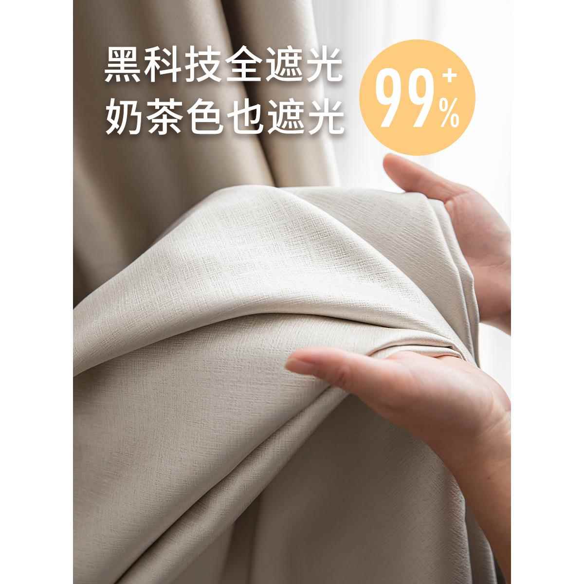奶茶色窗帘挂钩式全遮光奶油布卧室高档缎面质感现代简约轻奢定制