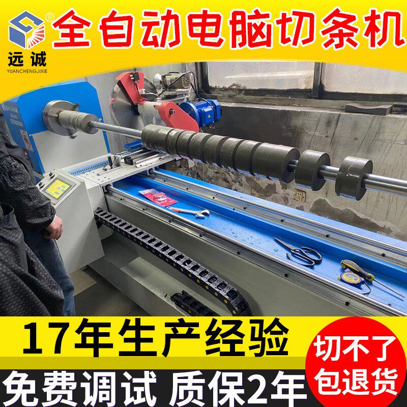 珍珠棉布料电脑数控切条机裁布机 纱布瓦楞纸分切机直斜纹割条机