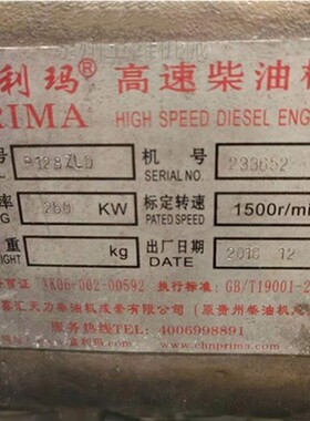 贵州鑫汇动力 富利玛 P128ZLD发动机整机及配件都有