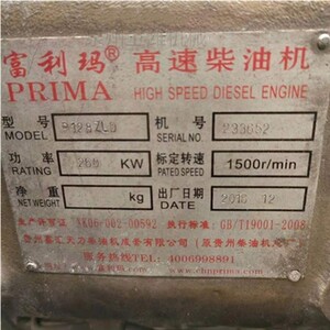 贵州鑫汇动力富利玛P128ZLD发动机整机及配件都有