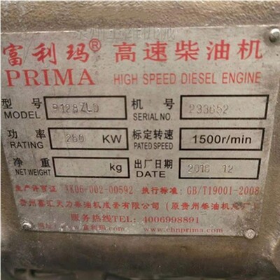 贵州鑫汇动力 富利玛 P128ZLD发动机整机及配件都有