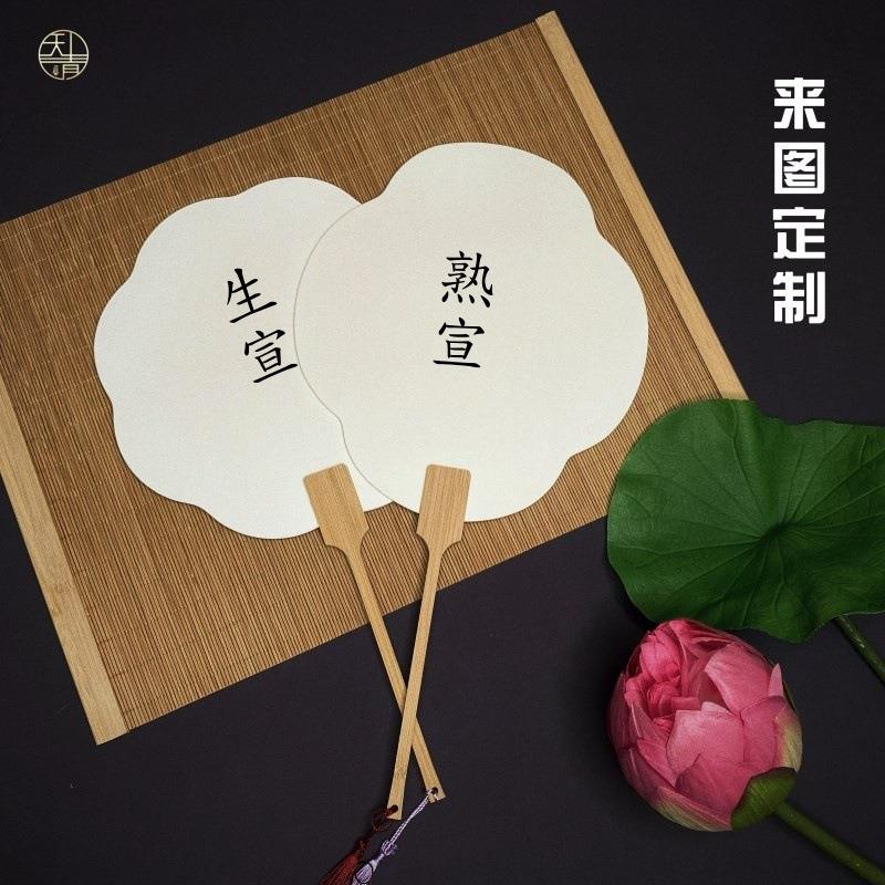 宣纸团扇熟宣生宣团扇空白宣纸扇面卡纸diy绘画双面团扇源头工厂