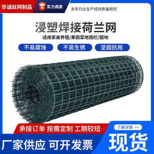 养殖隔离公路围栏荷兰网 厂家养殖铁丝护栏网果园围网养鸡围栏