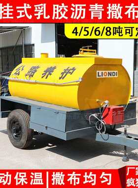 1.5立方公路养护小型拖挂式橡胶沥青喷洒罐1500升乳化沥青撒布机