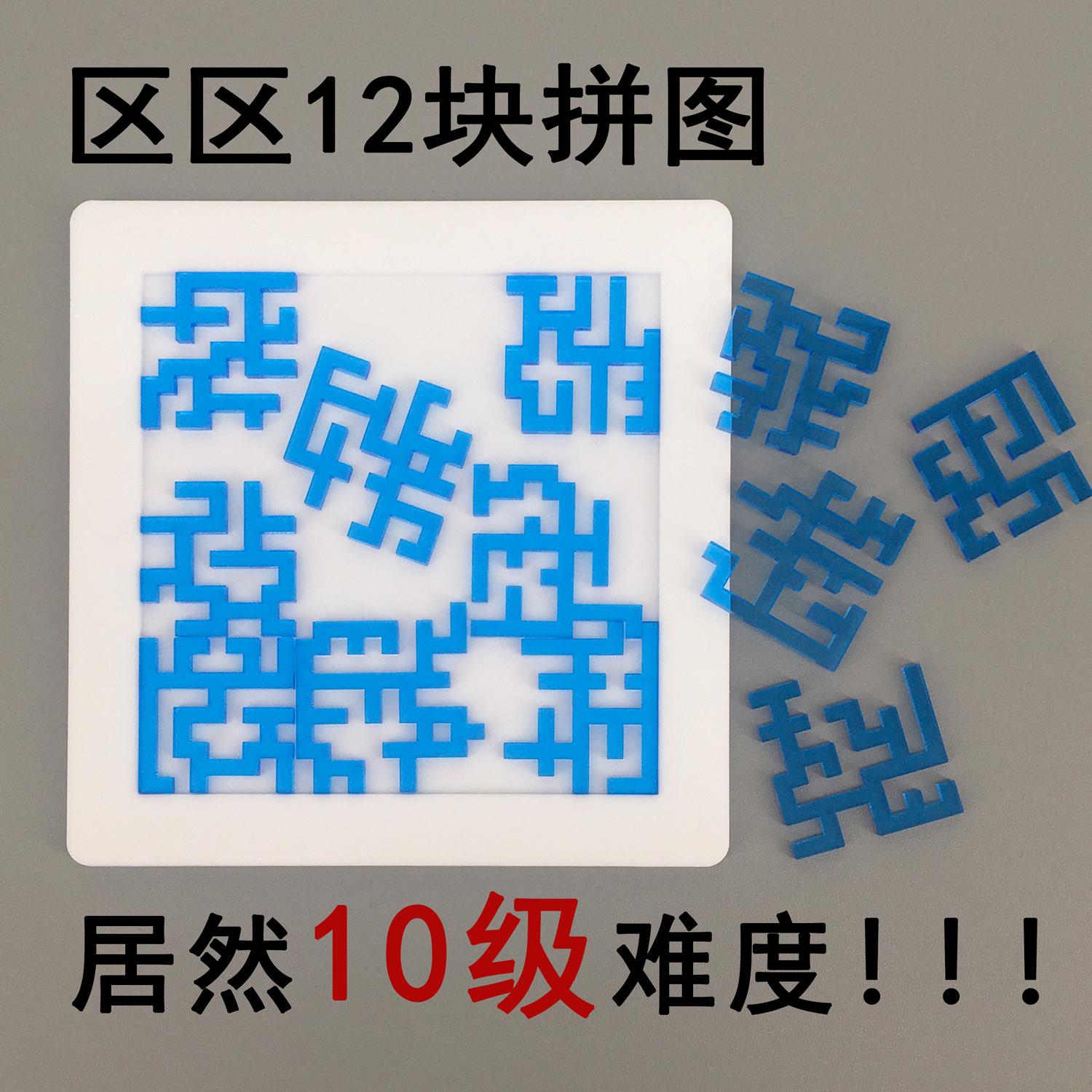 Curo地狱难度超难烧脑拼图puzzle只有12片成人益智桌面玩具礼物