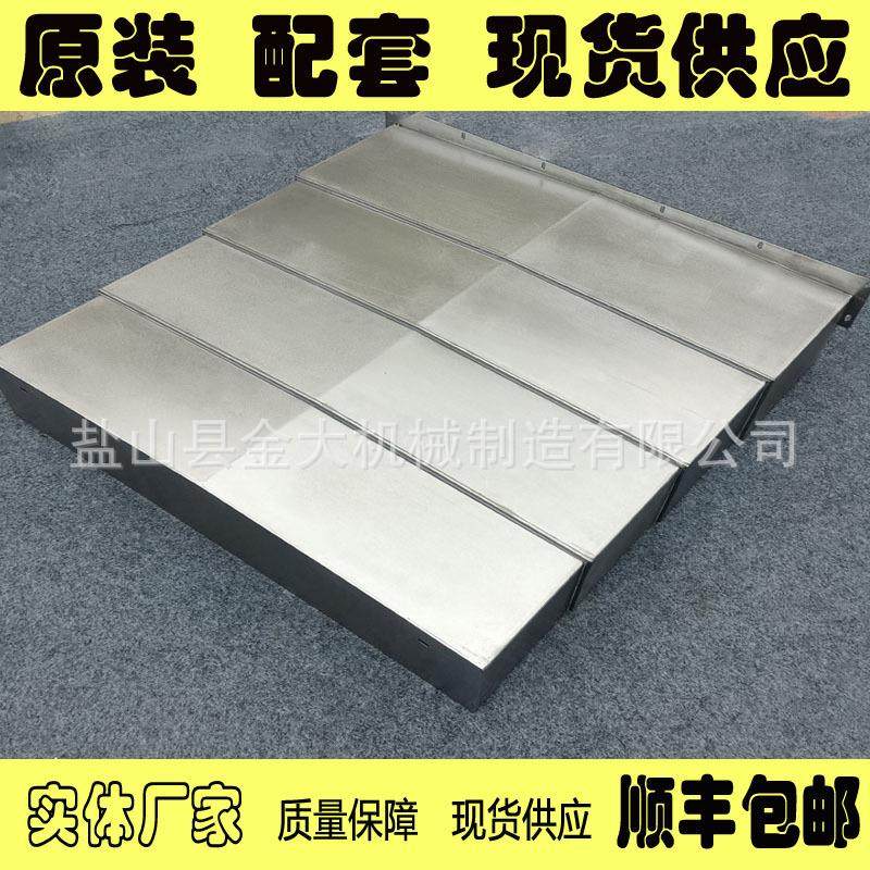 日发精机RFMH50/63/80卧式加工中心导轨钢板式防护罩机床伸缩护板,农用物资,其他肥料,淘宝优惠券,粉丝福利购,淘宝优惠卷