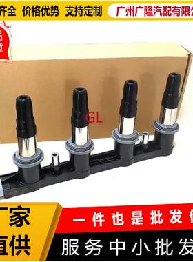 5557016096476979适用于雪佛兰TRAX科鲁兹AVEO欧宝霍顿点火线圈