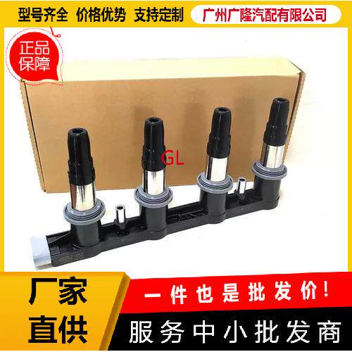 5557016096476979适用于雪佛兰TRAX科鲁兹AVEO欧宝霍顿点火线圈