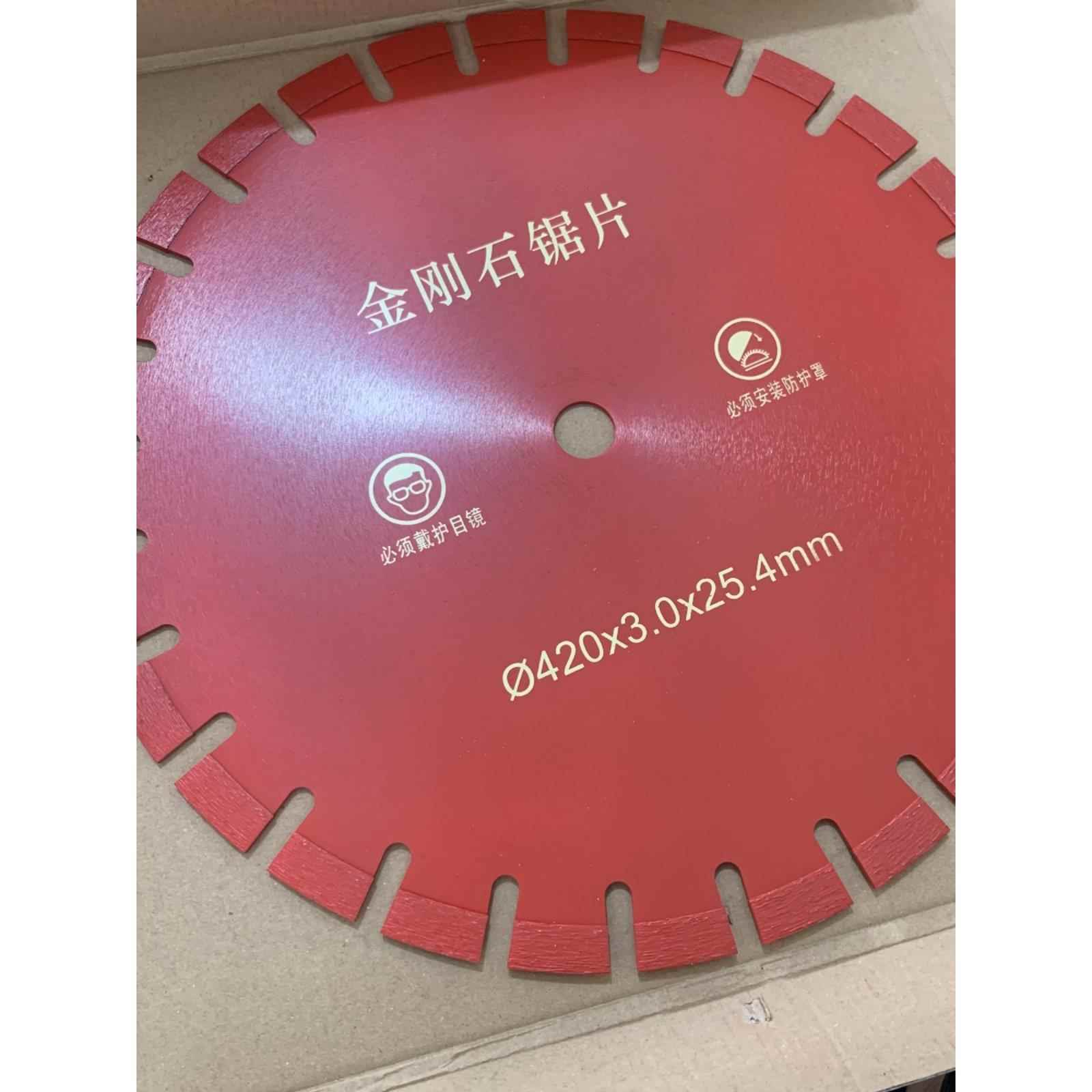 钻石锯片石材混凝土墙开槽特殊道路地面切割刀片300/350/420