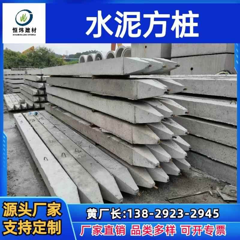 水泥方桩钢筋混凝土尖头桩预制实心河道地基立柱加固预制板