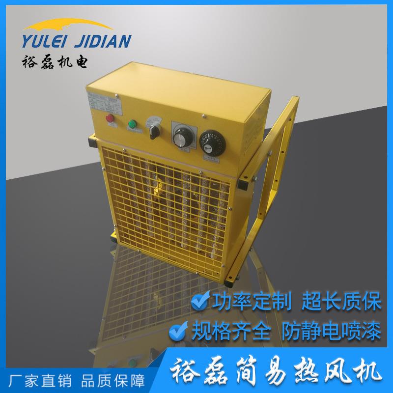 工厂仓库热风扇立柜式轴流工业热风机简易速热暖风扇定制电热扇厂