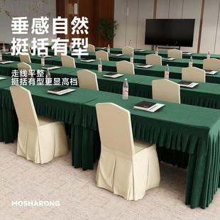 会议桌布绒布高级感酒店会议室长条桌桌裙商务展会桌套罩台裙桌布