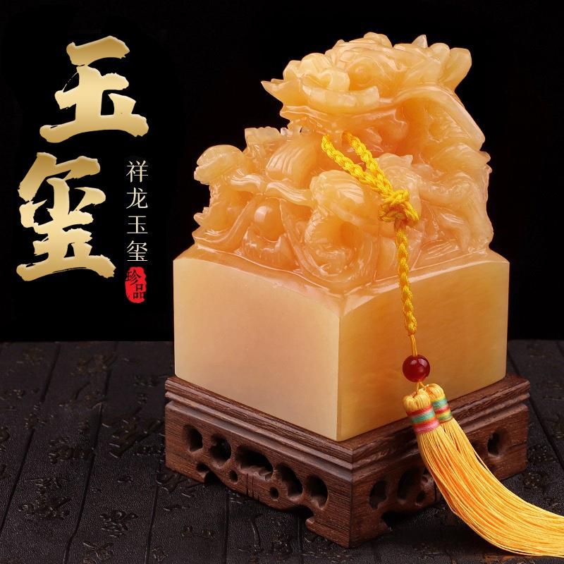 ~玄硕黄玉九龙玉玺摆件龙头印章篆刻字传国福玉玺招财大印办公