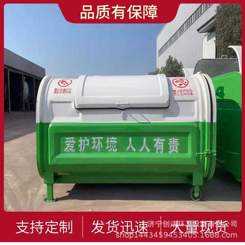 勾臂垃圾箱3立方6立方户外大型垃圾转运箱小型垃圾箱