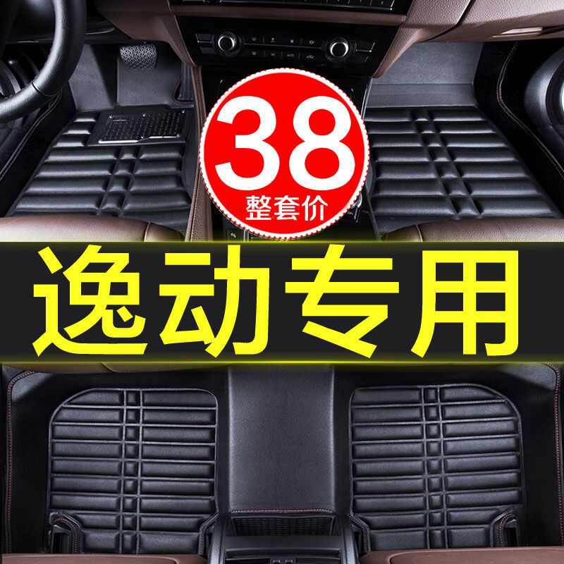 北京现代悦动手自动挡全新老2011款专用全包围汽车脚垫车垫子大