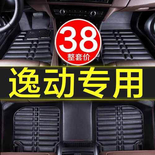 北京现代悦动手自动挡全新老2011款专用全包围汽车脚垫车垫子大