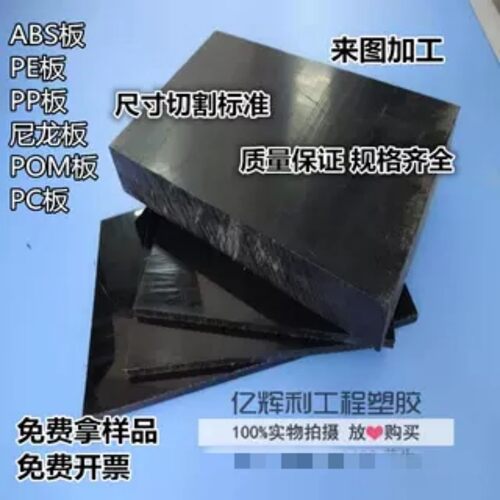 蓝白色耐磨PA66/进口黑色加纤尼龙/聚甲醛POM棒/PE塑料板切割加工