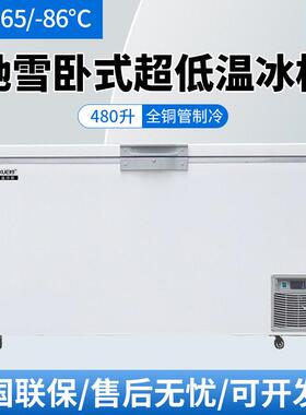 驰雪超低温冰柜零下60度480升商用海鲜深冷柜-80度实验室冷冻卧柜