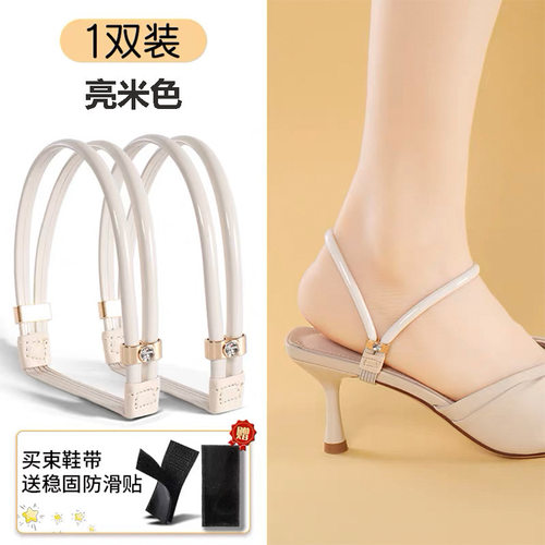 高跟鞋防掉跟神器免安装束鞋带女士单鞋凉鞋弹力固定绑带防鞋掉跟