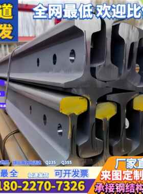 钢轨 轨道钢 路轨国标 非标 8公斤12KG 15KG 22KG 30KG 38KG-60KG