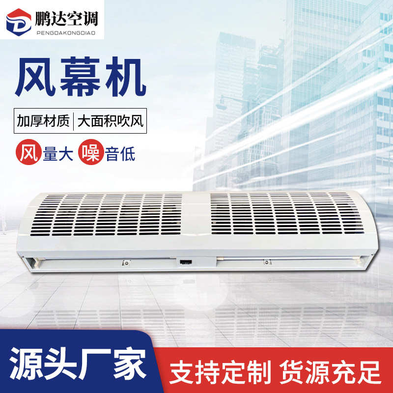 电加热商用风幕机 1.2米1.8米2米贯流式自然风风幕机门帘机热风幕