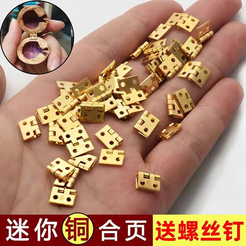 迷你2分纯铜小铰炼工艺礼品摆饰盒超小铰炼360度铰炼木盒袖珍对开