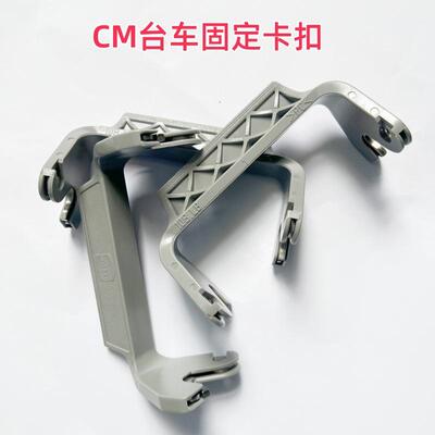 原装CM402/602台车电源线固定卡扣N210043986AA保险扣KXFX036QA00
