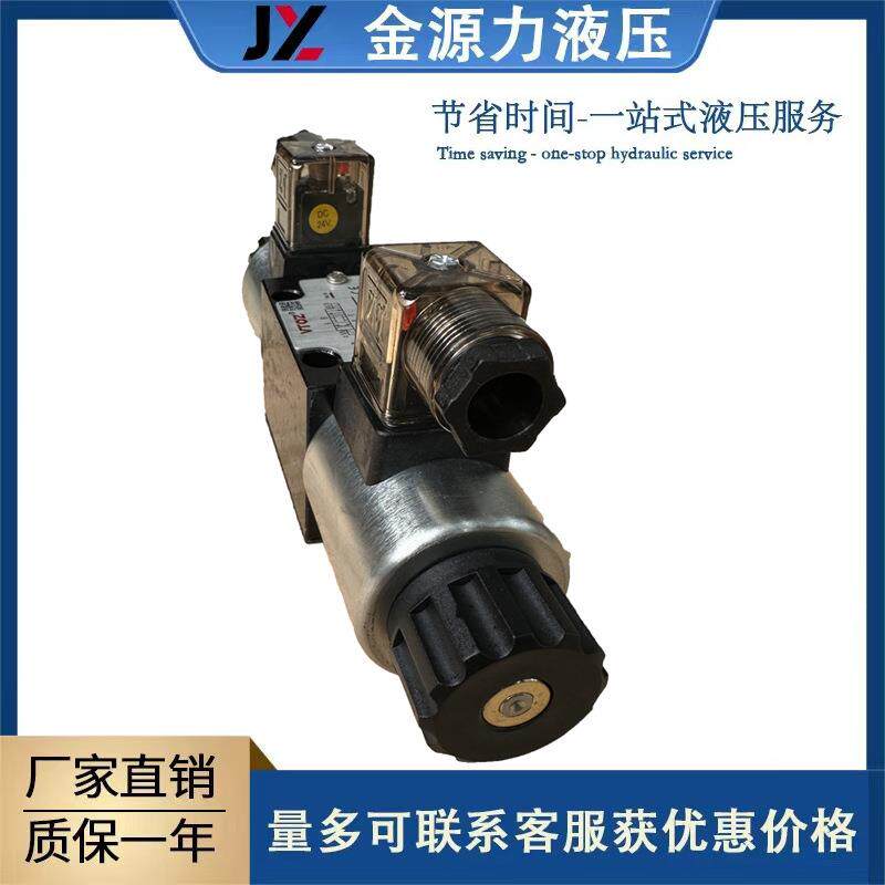 VTOZ维拓斯液压电磁阀液压阀液压方向控制阀WDHE