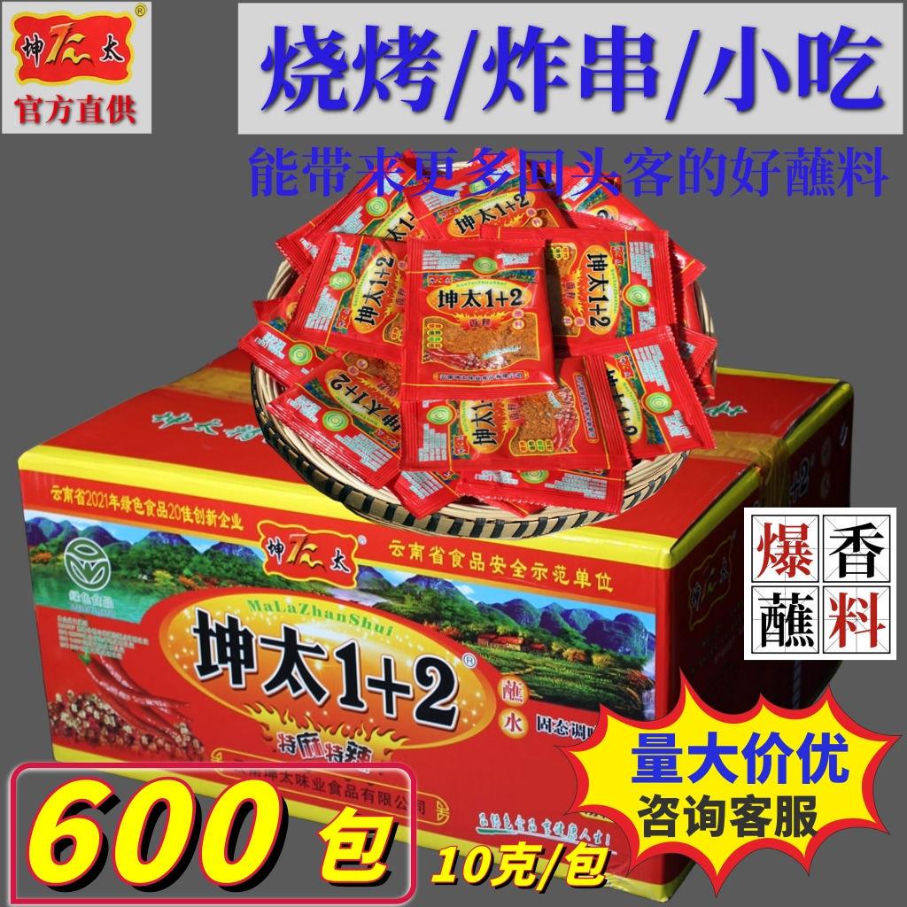 【10斤大袋】云南坤太麻辣1+2辣椒面蘸水烧烤调料粉十1贵州烙锅沾