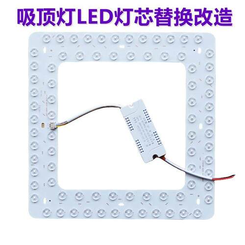 方形led灯盘灯板替换吸顶灯灯芯磁吸超亮卧室圆形吊扇灯光源三色