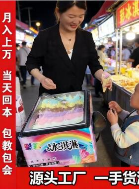 七彩冰淇淋保温箱技术保暖流动冰激凌商用制冷机冰袋露营配送箱子