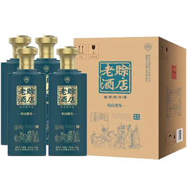 赊店老酒赊店豫鉴绵柔型白酒，纯粮食河南名酒，500ml*4瓶整箱礼盒装