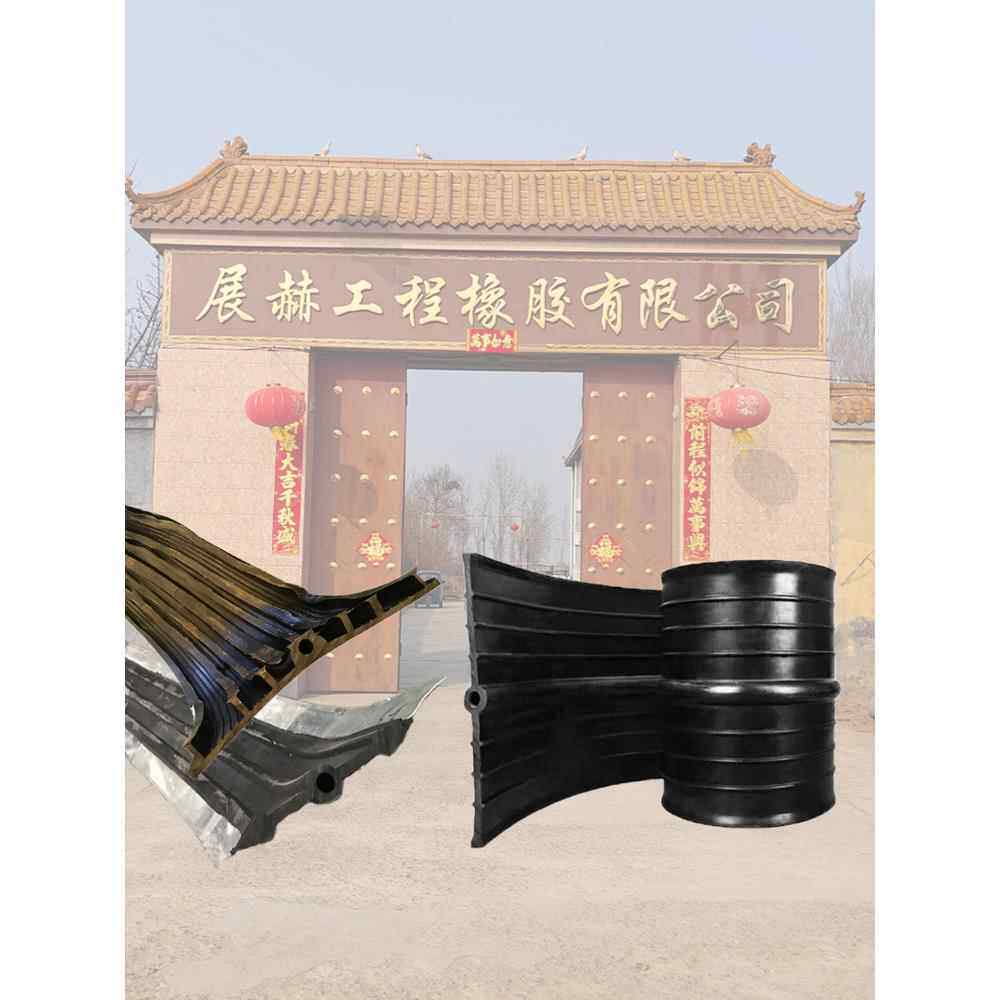 中央埋式橡胶止水带651型钢边止水带厂家背贴外贴可拆卸Cb300*8Mm