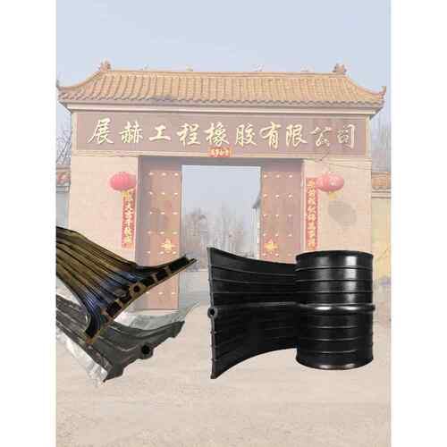 中央埋式橡胶止水带651型钢边止水带厂家背贴外贴可拆卸Cb300*8Mm