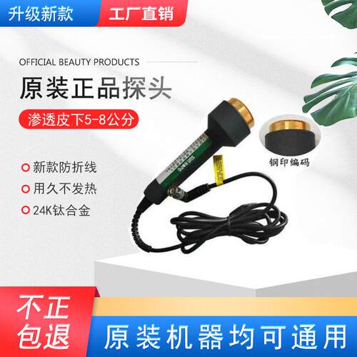 原装正品尚赫超声波超音波美容仪器探头电源线充电器配件SH-JAN-B