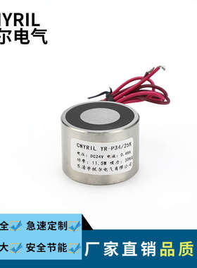 YR-SP34/25K永磁惠尔电磁铁 通电消磁 断电有磁 30KG失电式电磁