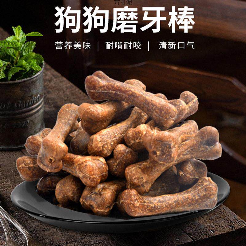 狗狗磨牙棒骨头耐咬幼犬小型泰迪金毛大型犬狗咬胶洁齿骨棒零食