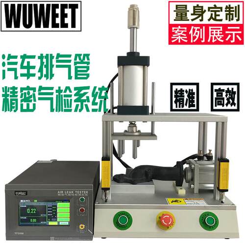 供应气密性测试仪电机轴承密封性检测设备汽车排气管泄漏检测仪