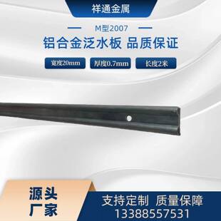 铝合金压条M型铝槽装饰线条收口条包边条金属扣板压条女儿墙天沟