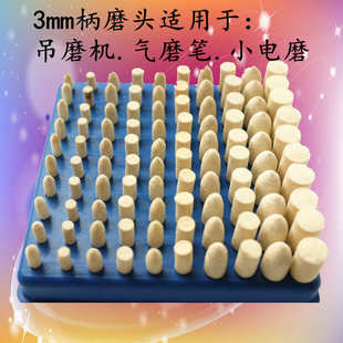 玉石菩提精磨打蜡磨头4mm 精抛磨头 10mm 镜面抛光磨头 羊毛磨头