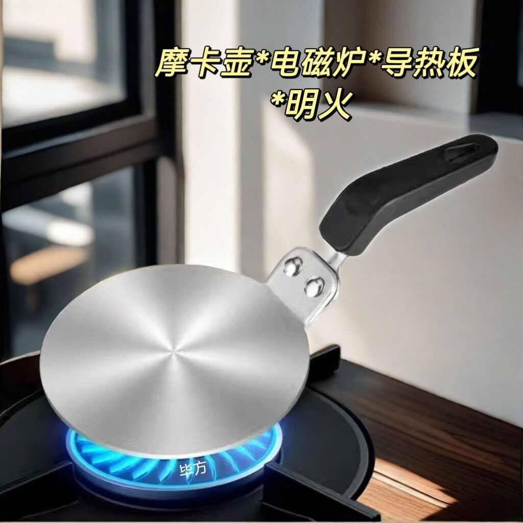 原装摩卡壶咖啡壶玻璃锅电磁炉导热板陶瓷锅燃气灶不锈钢导热盘