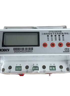 杭州华立三相四线多功能电力仪表DTSU2625 485抄表液晶显示导轨式