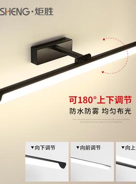 炬胜北欧LED镜前灯 卫生间浴室灯洗手间简约不锈钢防潮镜柜镜子灯