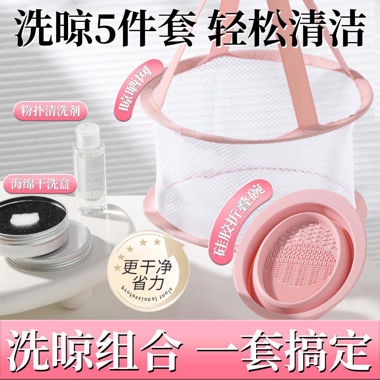 化妆刷清洗碗工具套装粉底美妆蛋清洗皂剂神器粉扑清洗液晾晒网篮