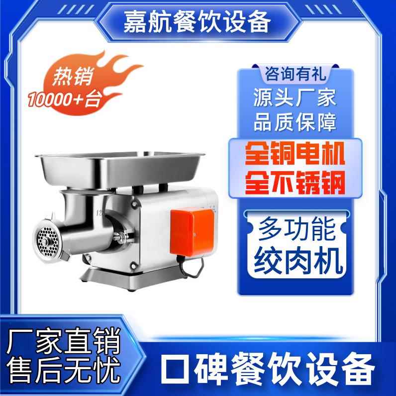 厂家直销商用绞肉机多功能台式全不锈钢绞馅机跨境灌肠机