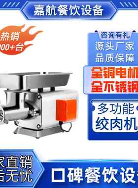 厂家直销商用绞肉机多功能台式全不锈钢绞馅机跨境灌肠机