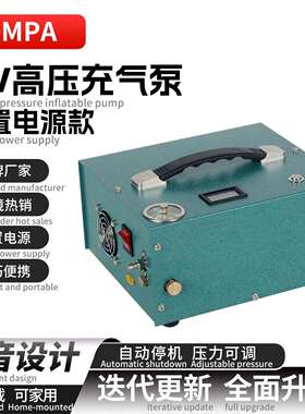 跨境货源设压停机款车载12V高压打气机30mpa充气泵可家用4500psi